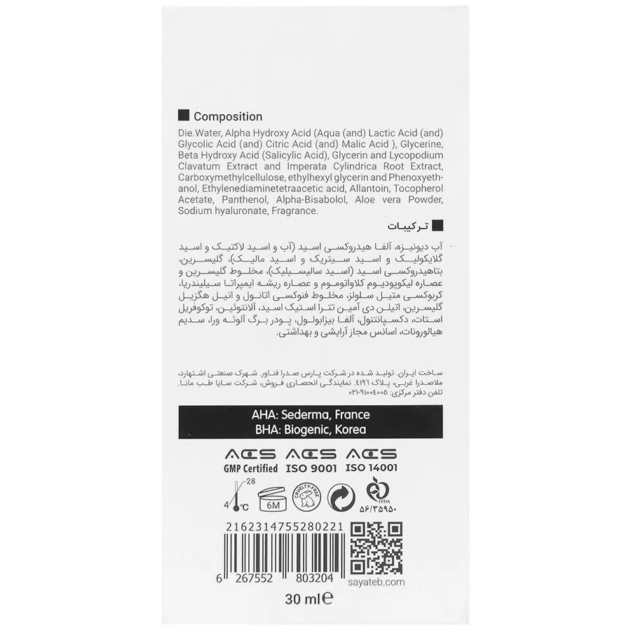 خرید سرم لایه بردار قوی تایم ویت ویتالیر حاوی 30% AHA و 2% BHA|خرید سرم لایه بردار قوی تایم ویت ویتالیر حاوی 30% AHA و 2% BHA|خرید سرم لایه بردار قوی تایم ویت ویتالیر حاوی 30% AHA و 2% BHA|خرید سرم لایه بردار قوی تایم ویت ویتالیر حاوی 30% AHA و 2% BHA|خرید سرم لایه بردار قوی تایم ویت ویتالیر حاوی 30% AHA و 2% BHA