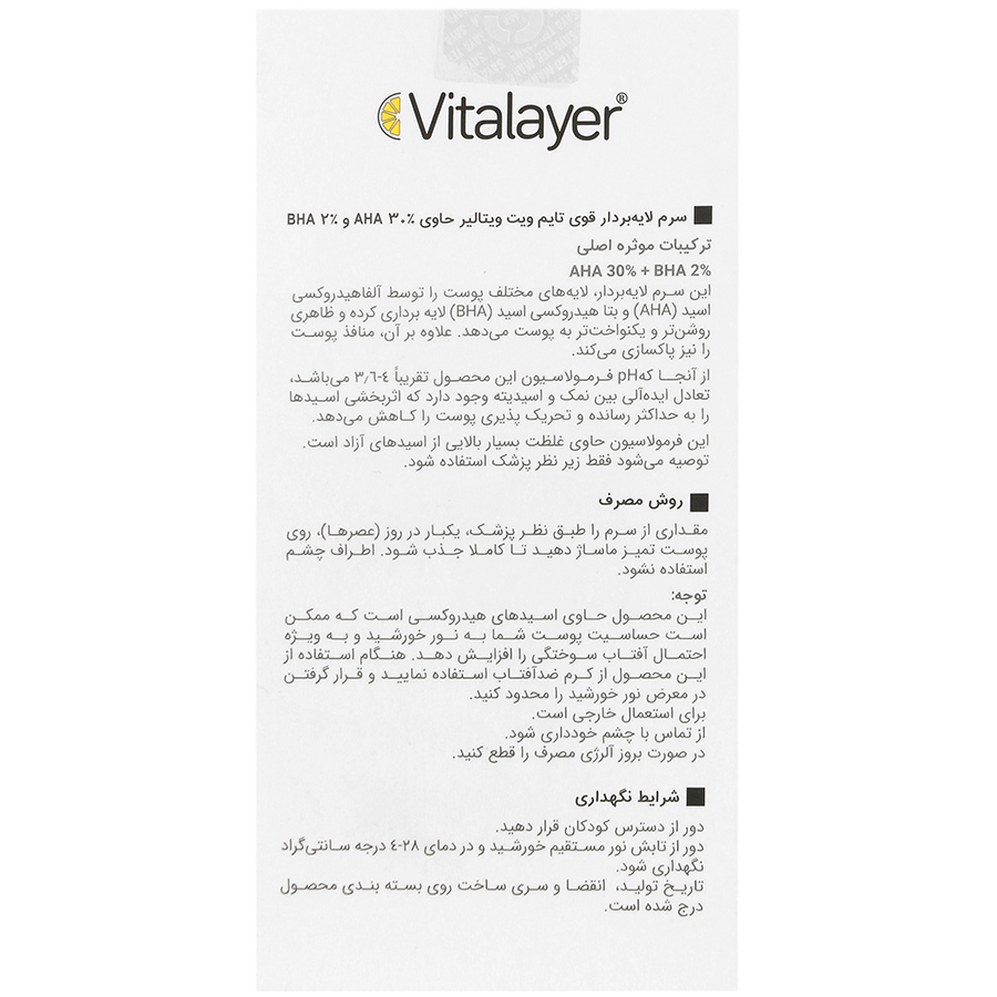 خرید سرم لایه بردار قوی تایم ویت ویتالیر حاوی 30% AHA و 2% BHA|خرید سرم لایه بردار قوی تایم ویت ویتالیر حاوی 30% AHA و 2% BHA|خرید سرم لایه بردار قوی تایم ویت ویتالیر حاوی 30% AHA و 2% BHA|خرید سرم لایه بردار قوی تایم ویت ویتالیر حاوی 30% AHA و 2% BHA|خرید سرم لایه بردار قوی تایم ویت ویتالیر حاوی 30% AHA و 2% BHA
