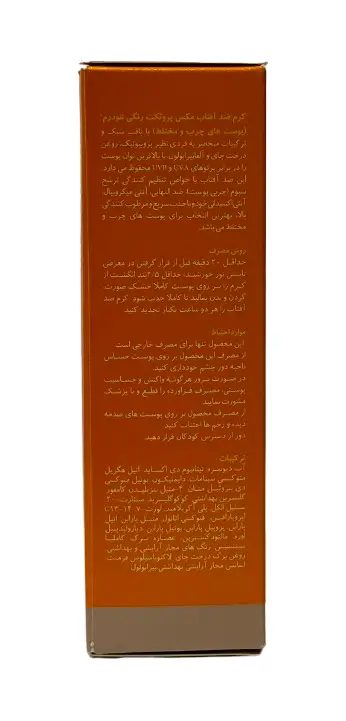 خرید ضد آفتاب رنگی نئودرم|IMG_5098|IMG_5099|IMG_5100