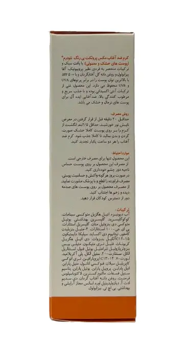 خرید ضد آفتاب بی رنگ نئودرم|خرید ضد آفتاب بی رنگ نئودرم مخصوص پوست خشک و نرمال مدل 50ml | max protect|خرید ضد آفتاب بی رنگ نئودرم مخصوص پوست خشک و نرمال مدل 50ml | max protect|IMG_5117|IMG_5133|IMG_5132|IMG_5118