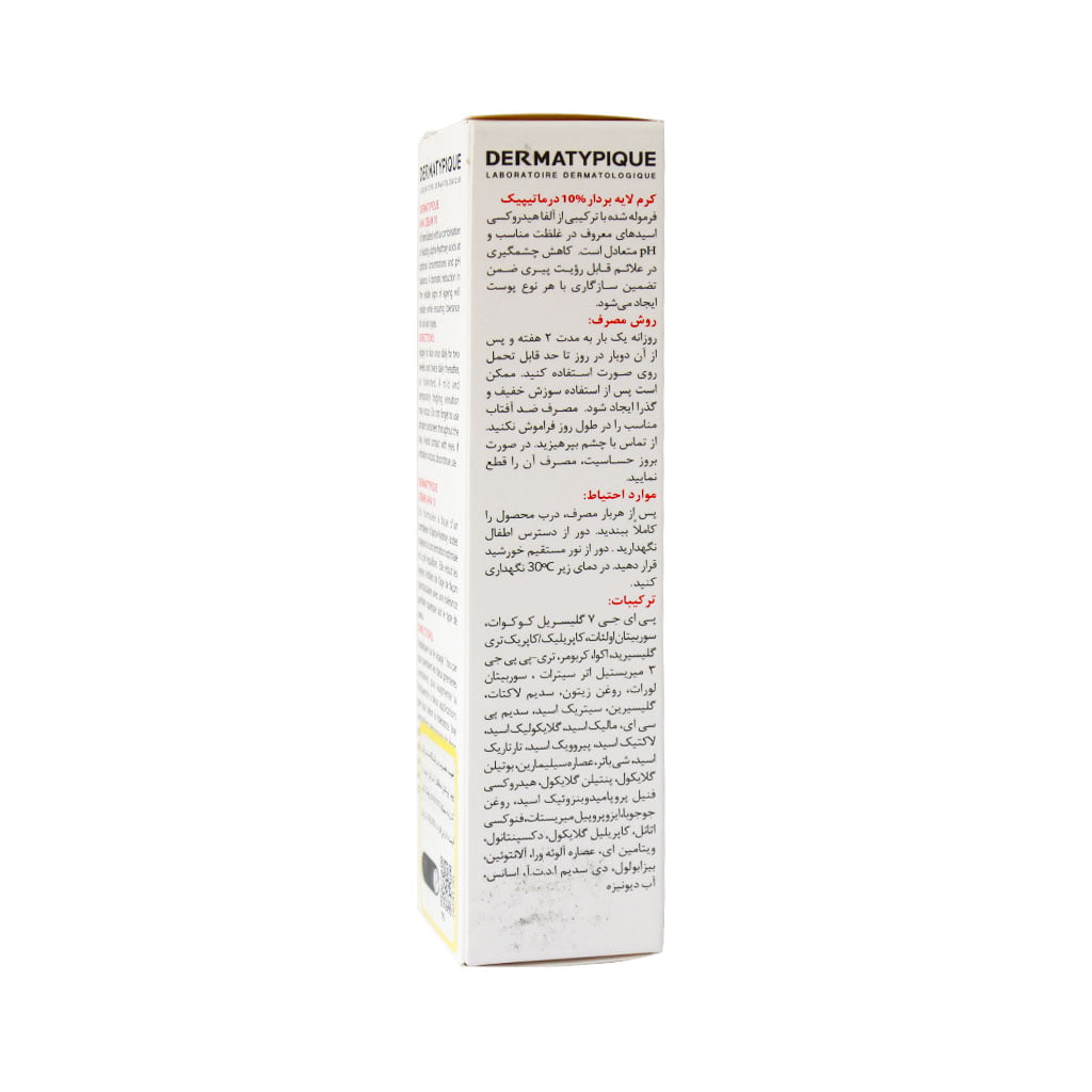 خرید کرم AHA 10% درماتیپیک|خرید کرم AHA 10% درماتیپیک|خرید کرم AHA 10% درماتیپیک|خرید کرم AHA 10% درماتیپیک|خرید کرم AHA 10% درماتیپیک