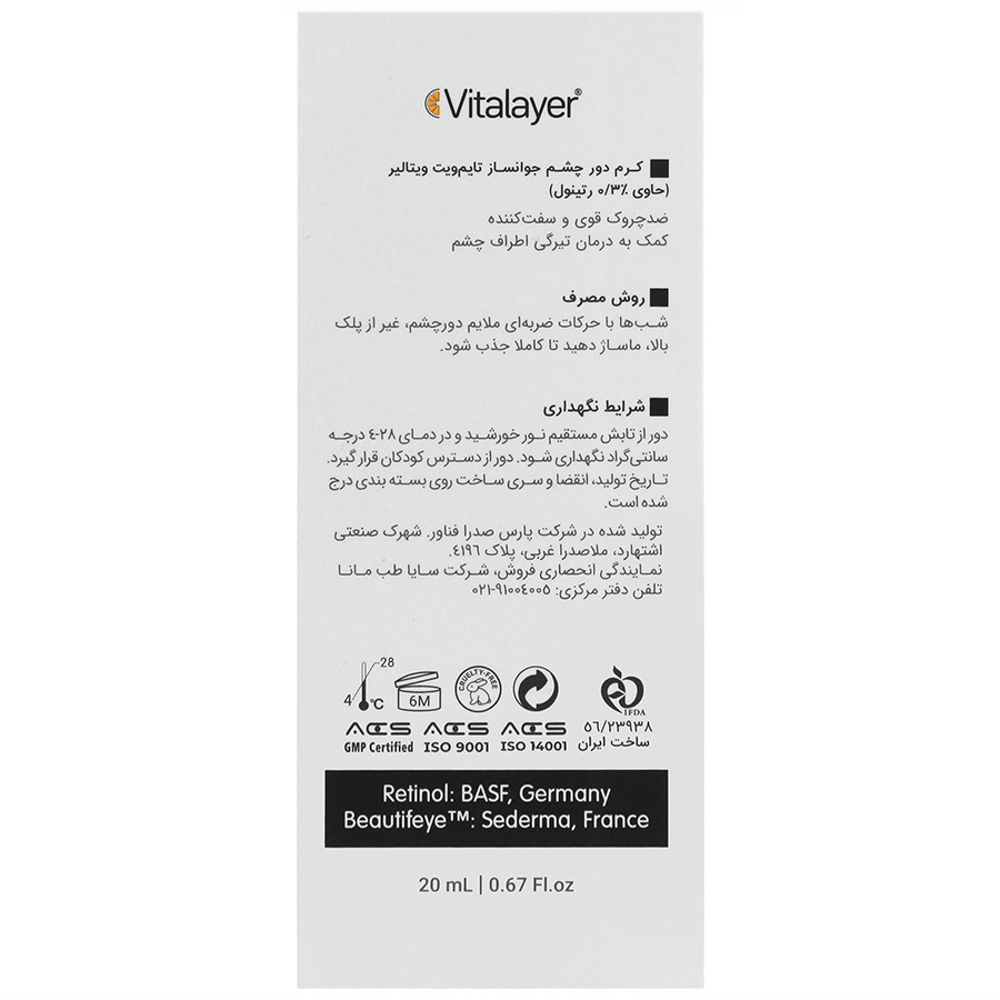 خرید کرم دور چشم جوانساز تایم ویت ویتالیر | 20ml|خرید کرم دور چشم جوانساز تایم ویت ویتالیر | 20ml|خرید کرم دور چشم جوانساز تایم ویت ویتالیر | 20ml|خرید کرم دور چشم جوانساز تایم ویت ویتالیر | 20ml|خرید کرم دور چشم جوانساز تایم ویت ویتالیر | 20ml|خرید کرم دور چشم جوانساز تایم ویت ویتالیر | 20ml