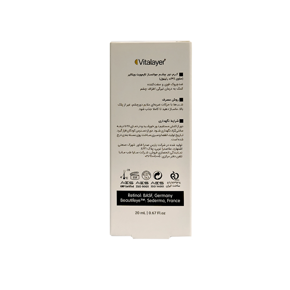 خرید کرم دور چشم جوانساز تایم ویت ویتالیر | 20ml|خرید کرم دور چشم جوانساز تایم ویت ویتالیر | 20ml|خرید کرم دور چشم جوانساز تایم ویت ویتالیر | 20ml|خرید کرم دور چشم جوانساز تایم ویت ویتالیر | 20ml|خرید کرم دور چشم جوانساز تایم ویت ویتالیر | 20ml|خرید کرم دور چشم جوانساز تایم ویت ویتالیر | 20ml