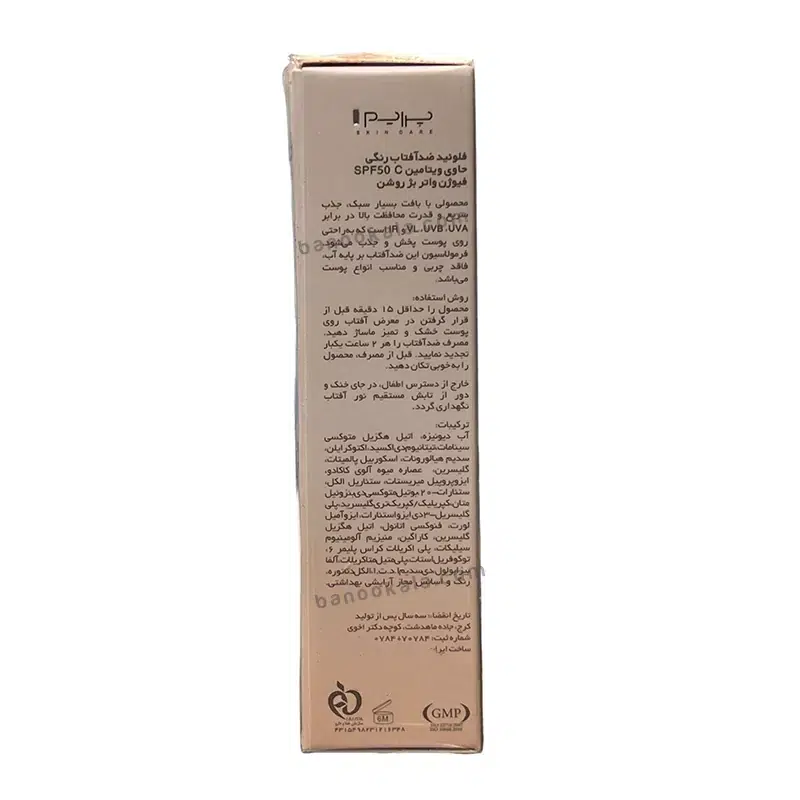 خرید فلوئید ضد آفتاب رنگی حاوی ویتامین spf 50 C فیوژن واتر بژ روشن پرایم|خرید فلوئید ضد آفتاب رنگی حاوی ویتامین spf 50 C فیوژن واتر بژ روشن پریم|خرید فلوئید ضد آفتاب رنگی حاوی ویتامین spf 50 C فیوژن واتر بژ روشن پرایم
