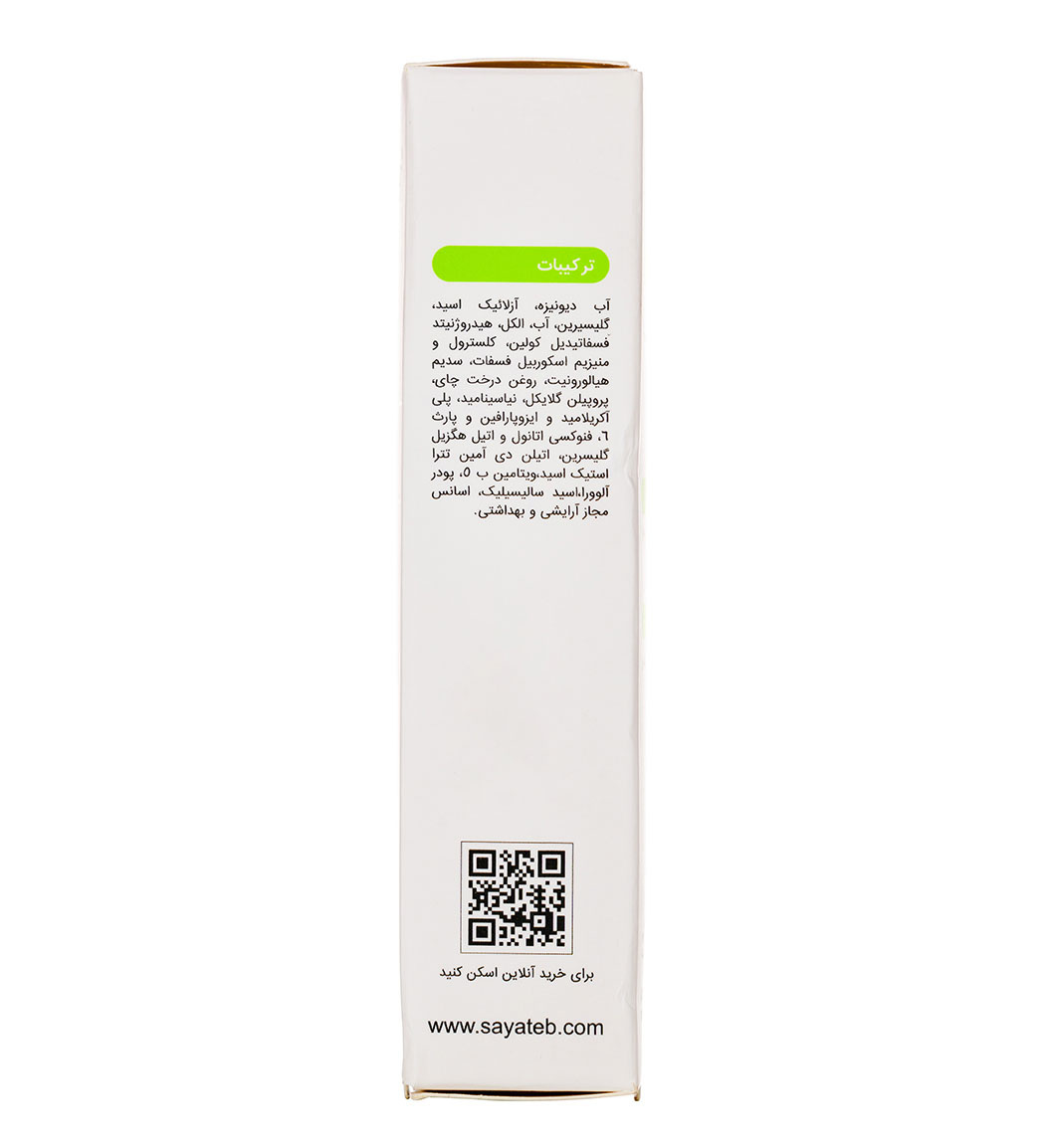 کرم ژل ضد جوش اکتیویت ویتالیر|کرم ژل ضد جوش اکتیویت ویتالیر|کرم ژل ضد جوش اکتیویت ویتالیر