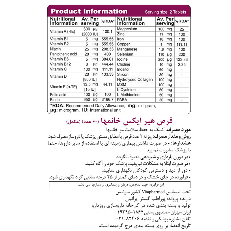 خرید قرص هیر ایکس بانوان | 60عددی|خرید قرص هیر ایکس بانوان | 60عددی|خرید قرص هیر ایکس بانوان | 60عددی