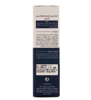 خرید کرم دور چشم هالوکسیل مدیلن|خرید کرم دور چشم هالوکسیل مدیلن|خرید کرم دور چشم هالوکسیل مدیلن|خرید کرم دور چشم هالوکسیل مدیلن|خرید کرم دور چشم هالوکسیل مدیلن