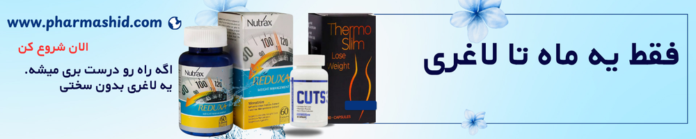 slim weight loss لاغری