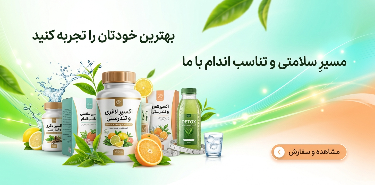 خرید قرص لاغری اورجینال